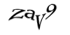 Код
