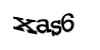 Код