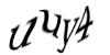 Код